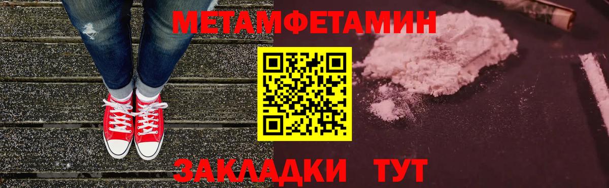 Амфетамин Premium  Вход с VPN  Тихорецк 