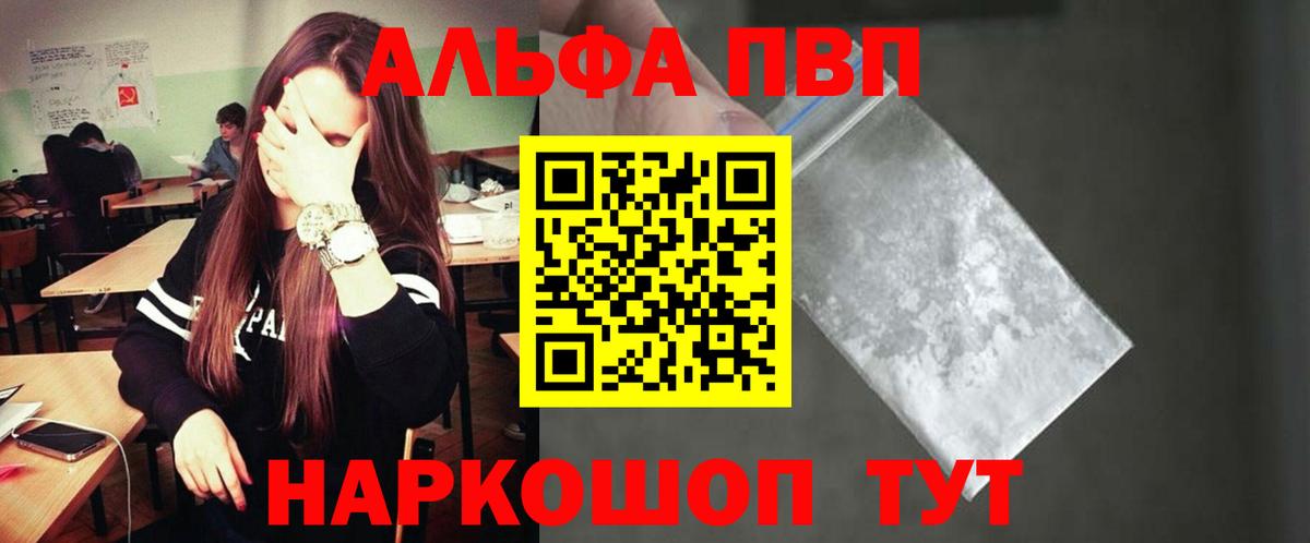 Тихорецк  Alfa_PVP крисы CK  Alpha PVP VHQ  Alpha-PVP  Альфа ПВП Crystall  Вход с VPN 
