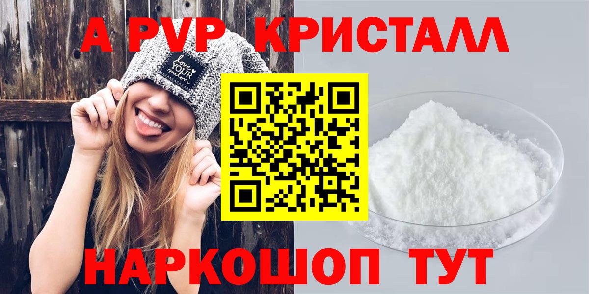 А ПВП VHQ Тихорецк