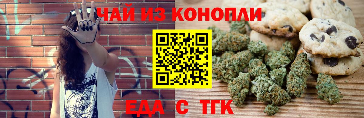 Cannafood конопля  Вход с VPN  Тихорецк 