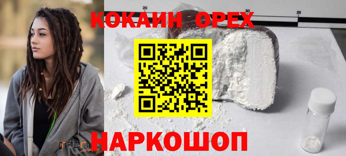 Тихорецк  Кокаин Колумбийский  Вход с VPN 