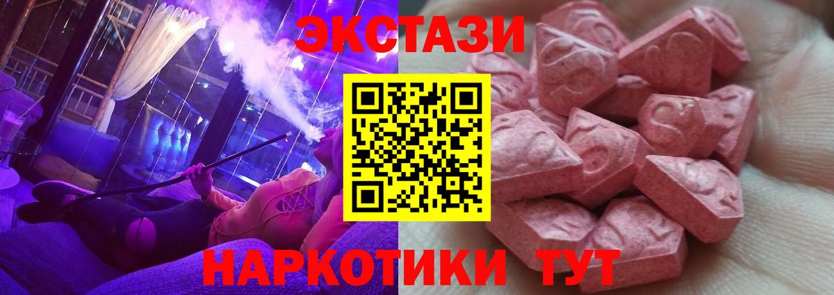 Экстази Дубай Тихорецк