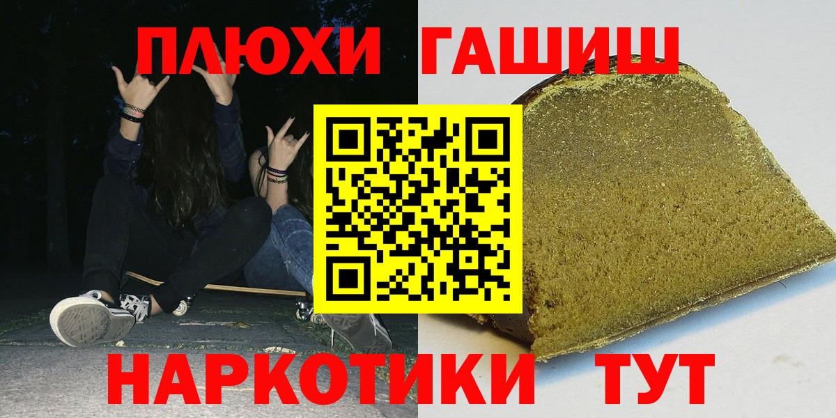 ГАШ Cannabis  Гашиш убойный  Вход с VPN  Тихорецк 