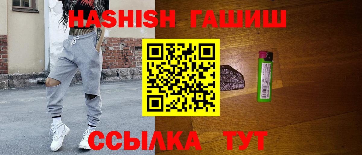 Гашиш hashish Тихорецк