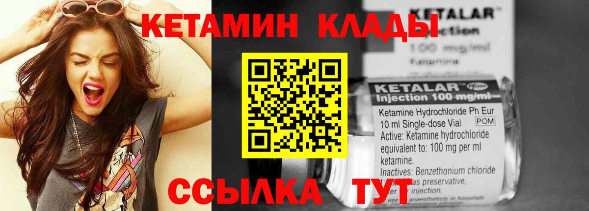 КЕТАМИН VHQ  КЕТАМИН ketamine  Вход с VPN  Тихорецк 