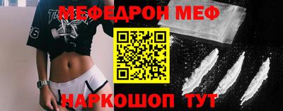 меф VHQ Обь