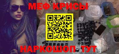 меф VHQ Обь