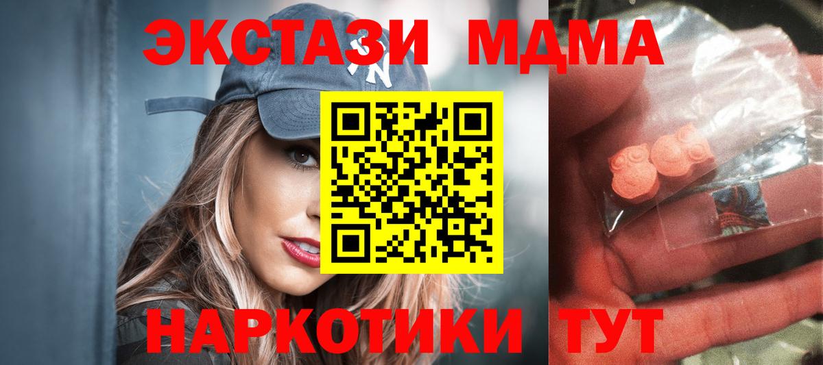 МДМА молли  MDMA молли  Вход с VPN  МДМА  Тихорецк 