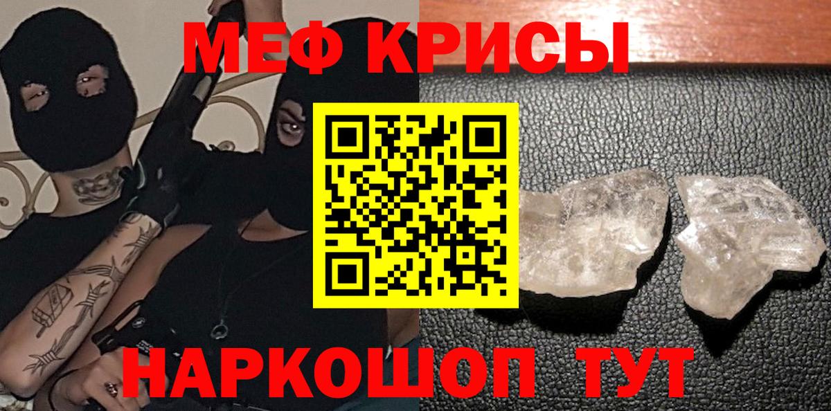 Меф мяу мяу мука Тихорецк