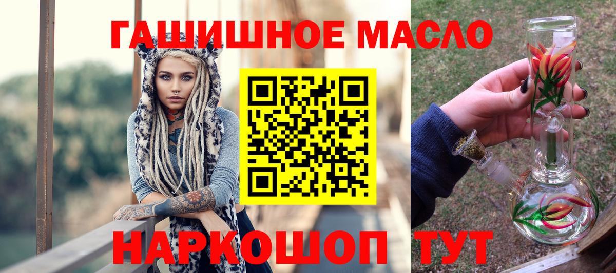 Тихорецк  Дистиллят ТГК вейп с тгк  ТГК THC oil  Вход с VPN 