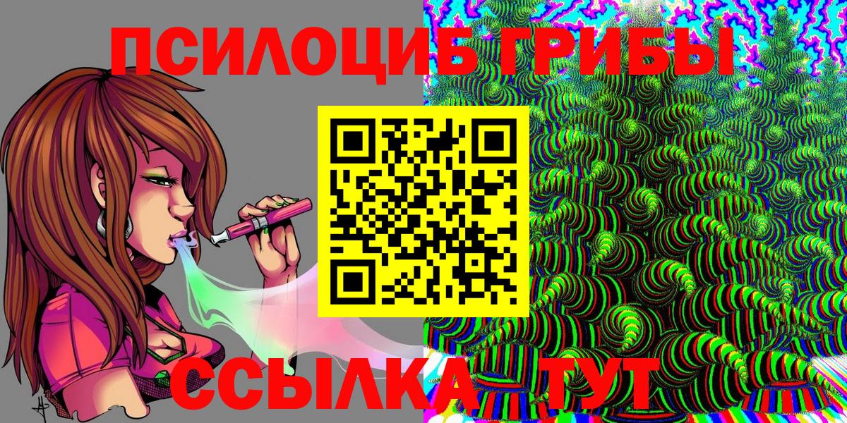 Галлюциногенные грибы ЛСД  где можно купить   Галлюциногенные грибы ЛСД  Тихорецк  Вход с VPN 